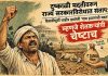 दुष्काळी मदतीवरून राज्य सरकारविरोधात संताप; दिवाळीपूर्वी जाहीर झालेली ‘पाच हजारांची मदत’ म्हणजे शेतकऱ्यांची चेष्टाच दुष्काळी मदती