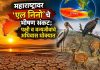 महाराष्ट्रावर ‘एल निनो’चे भीषण संकट; पक्षी व वन्यजीवांचे अधिवास धोक्यात, पक्षीमित्र राजेंद्र गाडगीळ यांचे तातडीच्या उपायांचे आवाहन एल निनो