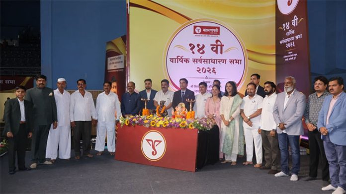 महागणपती क्रेडिट सोसायटी