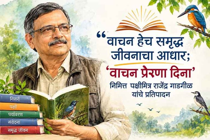 vachan-prena-diwas वाचन प्रेरणा दिन